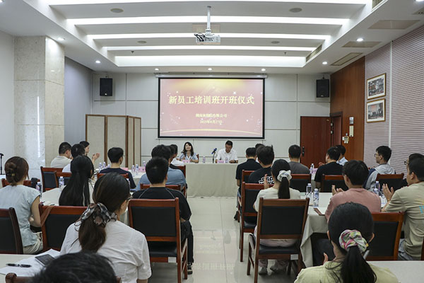 公司2025q新员工培训班圆满结业——以“融”聚力，以“传”赋能，为高质量发展注入新生力量